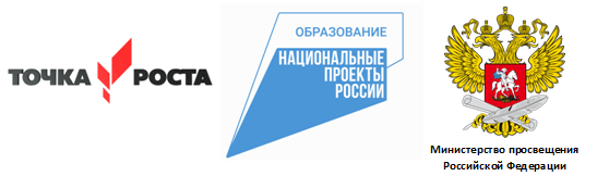 1. ОБЩАЯ ИНФОРМАЦИЯ О ЦЕНТРЕ "ТОЧКА РОСТА".